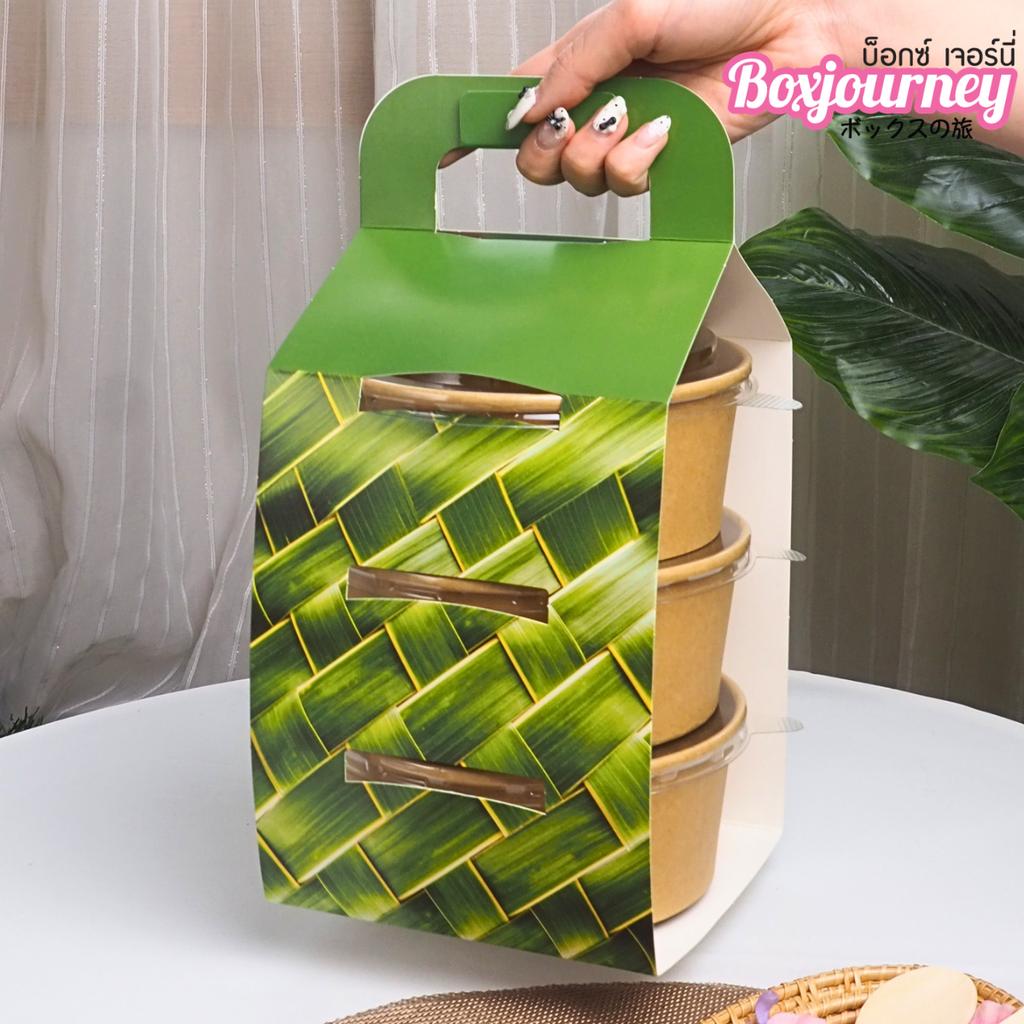 สายคาดปิ่นโต 3 ชั้น (ขนาด 750 ml) ลาย จักสาน 14 x 13 x 22 ซม.