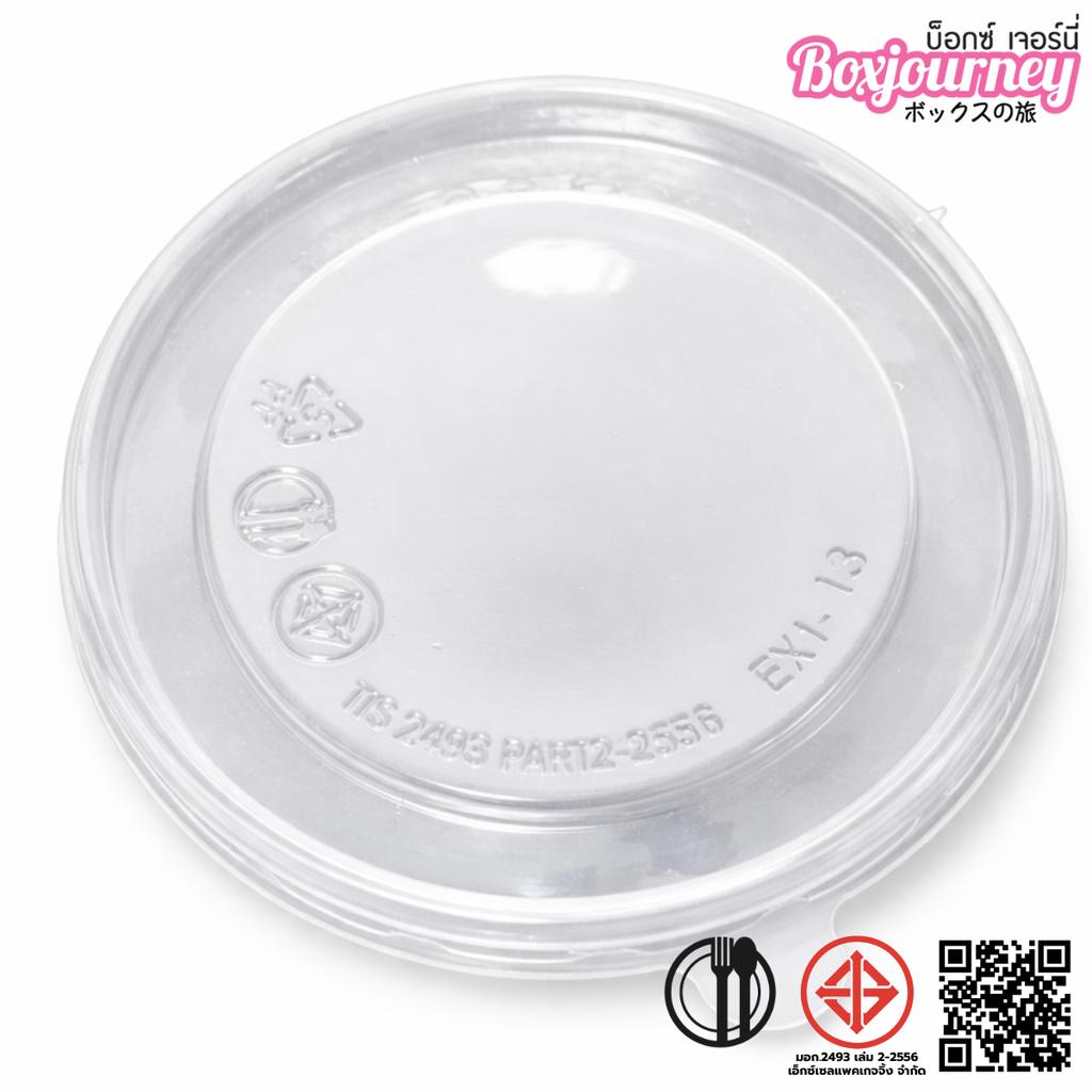 ถ้วยซุปกระดาษคราฟท์พร้อมฝาพลาสติก 10 oz.