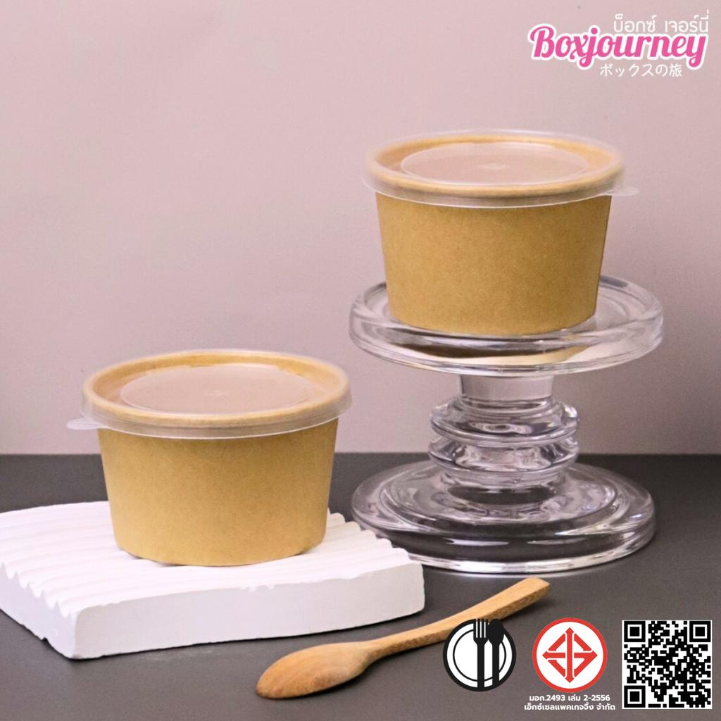 ถ้วยซุปกระดาษคราฟท์พร้อมฝาพลาสติก 7 oz.