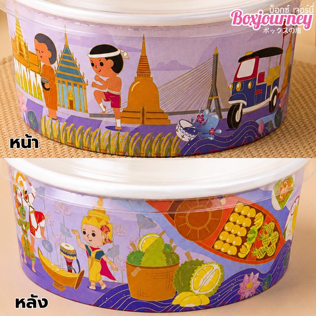 กล่องอาหารสีขาว 750 ml พร้อมฝา PET Anti-fog ลายใจกลางสุข