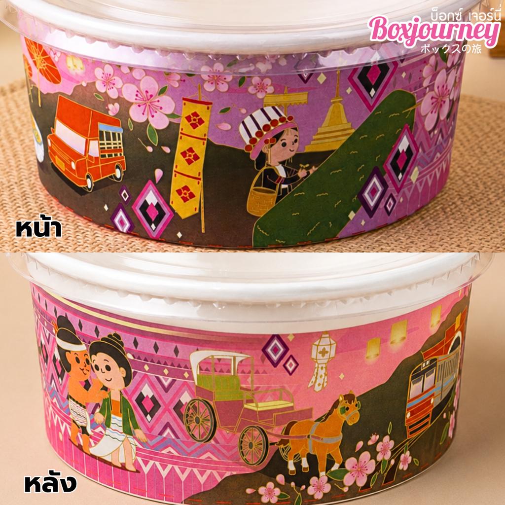กล่องอาหารสีขาว 750 ml พร้อมฝา PET Anti-fog ลายม่วนใจ๋
