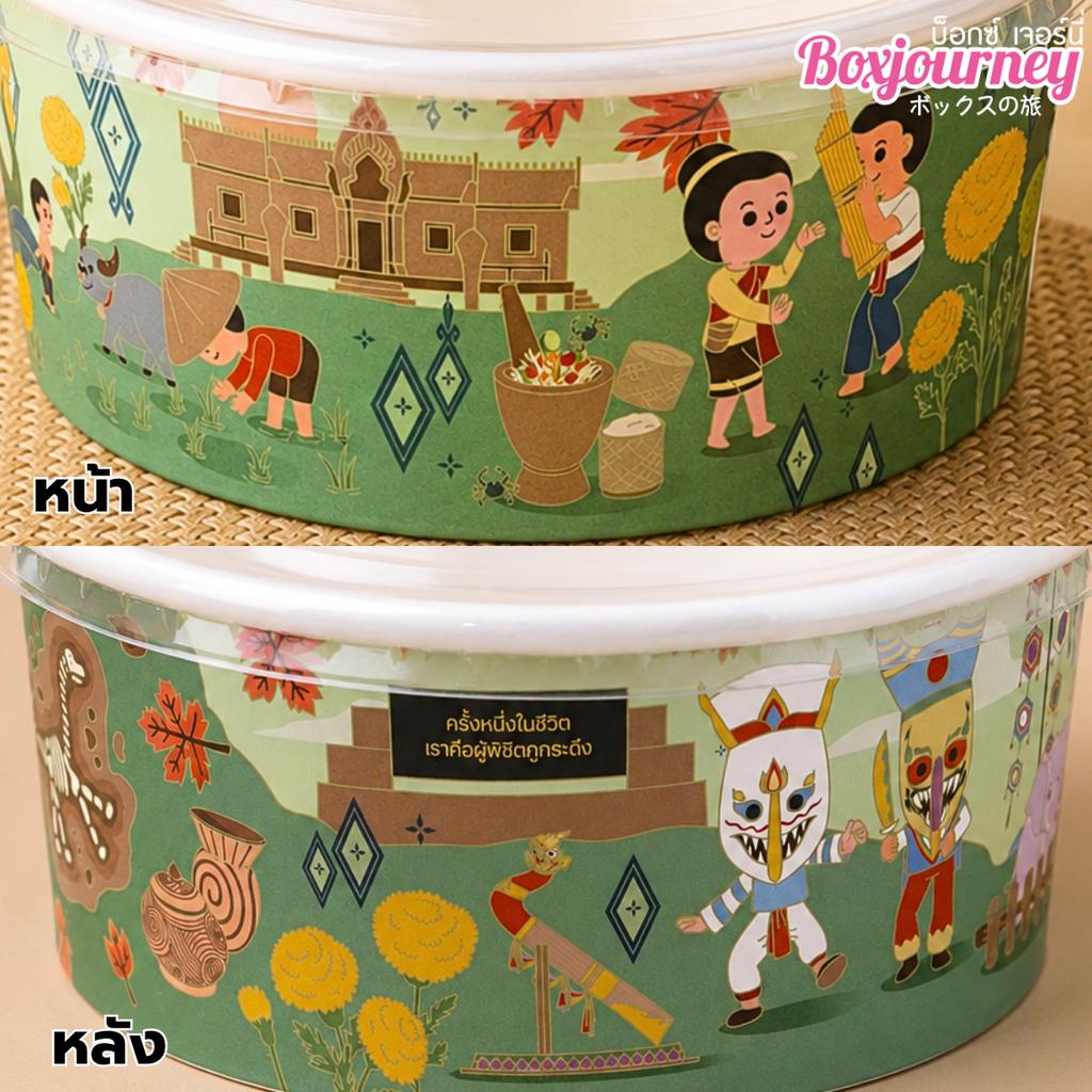 กล่องอาหารสีขาว 750 ml พร้อมฝา PET Anti-fog ลายม่วนคัก