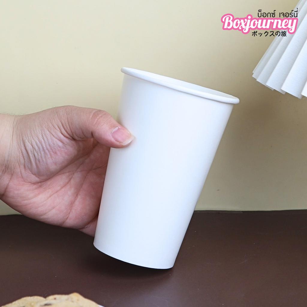 แก้วกระดาษ 16 oz. ขาว (รุ่นคุ้มค่า)
