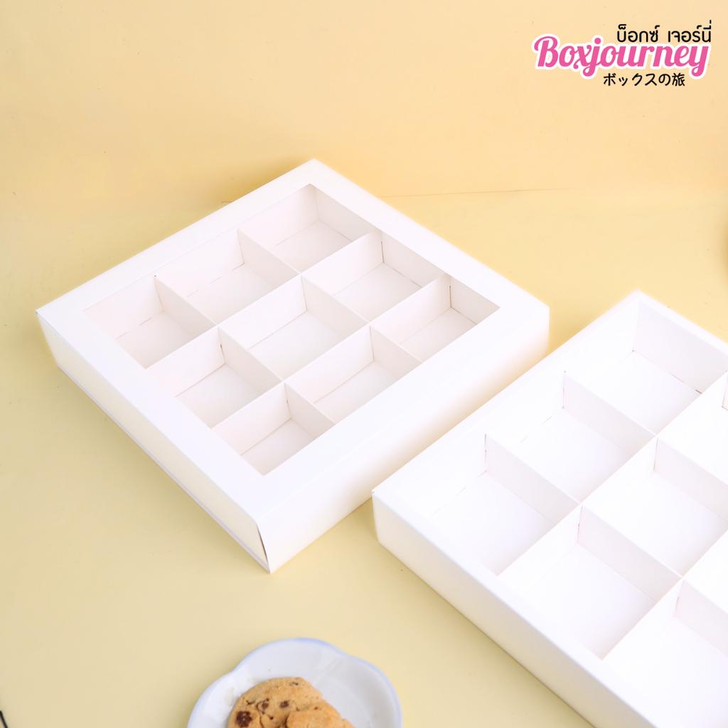 กล่องขนม 9 ช่อง ขาว 24.3x24.3x5 ซม.