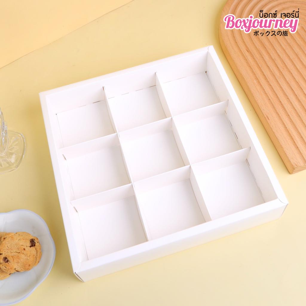 กล่องขนม 9 ช่อง ขาว 24.3x24.3x5 ซม.