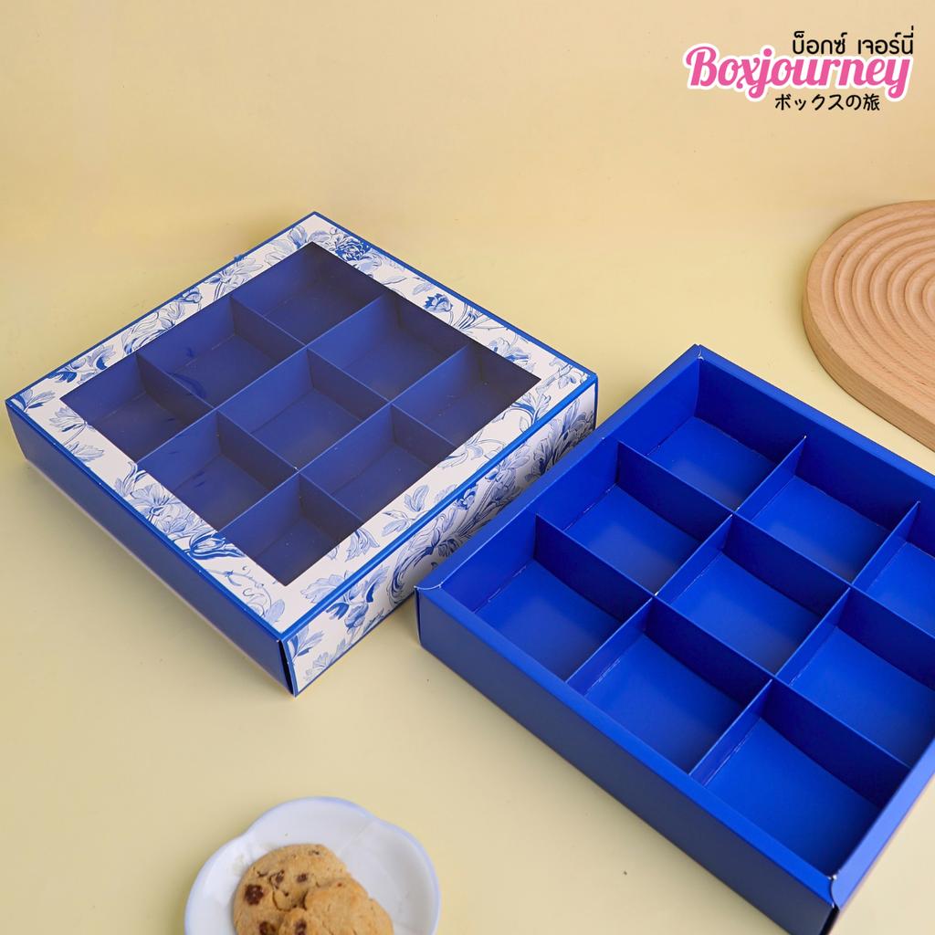 กล่องขนม 9 ช่อง ลาย Indigo Floral  24.3x24.3x5 ซม.