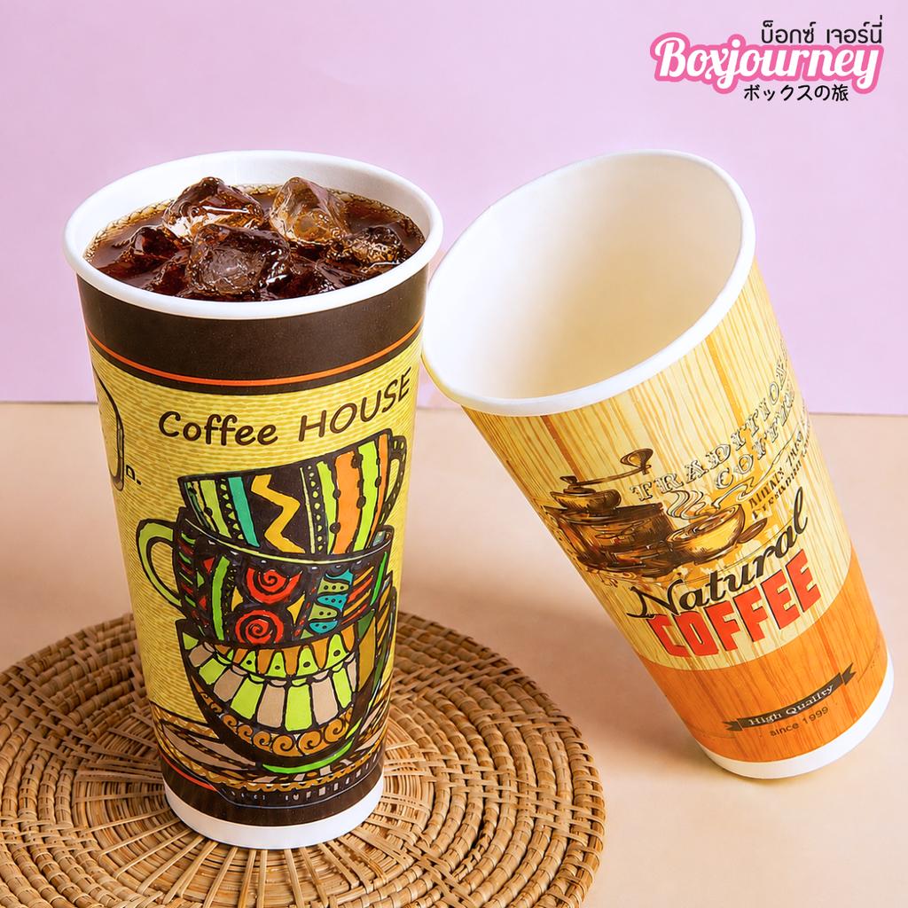 แก้วกระดาษ 22 oz. คละลาย