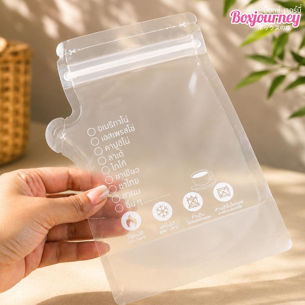 ถุงซิปล็อคใส่น้ำ 250 ml. พิมพ์ลายเมนู