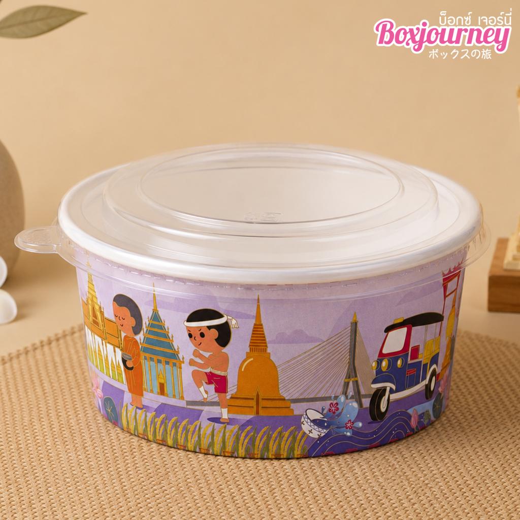 กล่องอาหารสีขาว 750 ml พร้อมฝา PET Anti-fog ลายใจกลางสุข