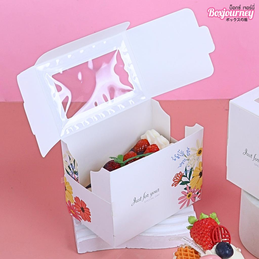 กล่องเค้ก 1 ชิ้น ลาย Flower Melody  กว้าง 7.5 x ยาว11.5 x สูง 9 ซม.