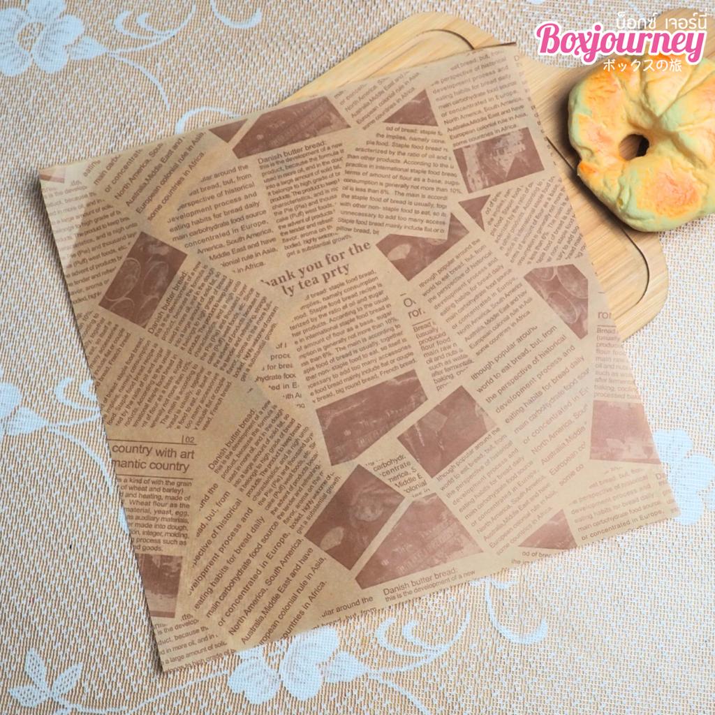 กระดาษรองอาหาร ลายหนังสือพิมพ์ สีน้ำตาล 30x30 ซม. (กันซึม)