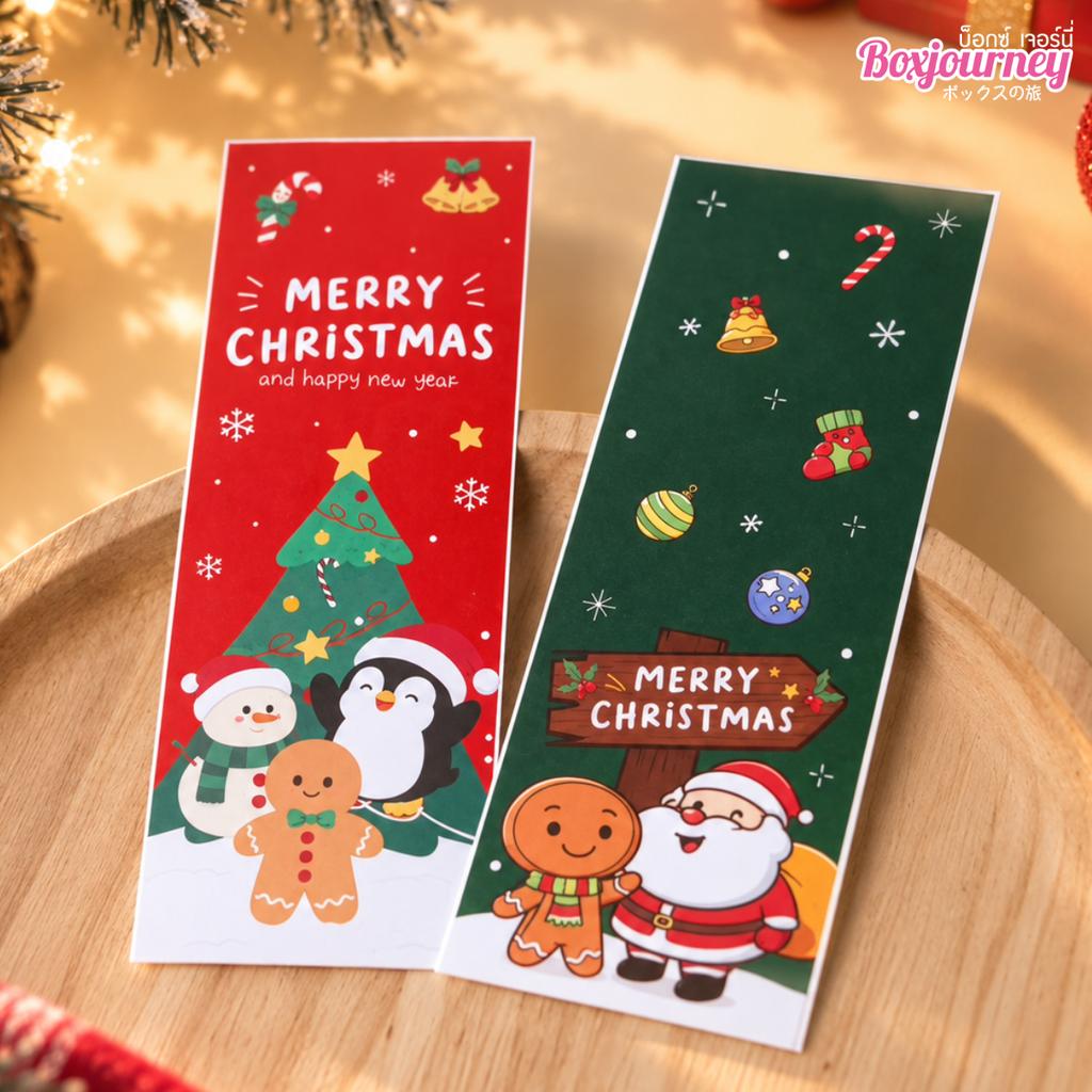 สติกเกอร์สายคาด ลาย Merry X'mas 02 3.5x10 ซม. (32 ดวง)